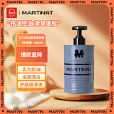 马丁洗发水 控油透澈洗发露蓬松柔顺清爽持久留香洗头膏男女可用480g
