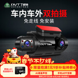 丁威特ai行车记录仪免走线车内外双录手机互联高清红外夜视24小时停车监 1600P高清 声控 APP 64G卡 车前车内双镜头