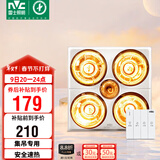 雷士（NVC）灯暖浴霸集吊系列照明排气四灯暖取暖Y021卫生间浴室