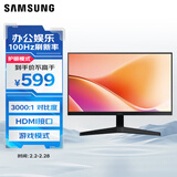 三星（SAMSUNG）24英寸 S33GF VA FHD 100Hz HDMI VGA 护眼 不闪屏 支持壁挂 电脑 办公 显示器 LS24F332EACXXF