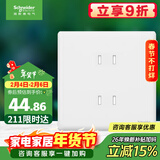 施耐德电气 四孔插座 86型双联二极4孔开关插座面板 珍铂系列 丝绒白色