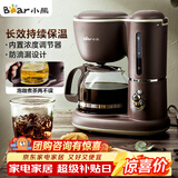 小熊（Bear）咖啡机美式家用600ml滴漏式小型迷你煮茶器泡茶壶电热水壶煮咖啡壶 KFJ-A06Q1 新年礼物