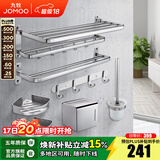 九牧（JOMOO）太空铝卫生间挂件毛巾架浴巾架挂钩置物架太空铝挂件套餐939415 太空铝亮银7件套