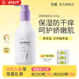 悦哺婴儿润肤身体乳 宝宝保湿乳 儿童滋润补水新生幼儿精华乳 【升级款】身体乳 300g