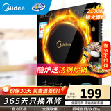 美的（Midea） 电磁炉套装家用电磁炉触控按键黑晶面板火力可调多功能大功率电磁灶 一键爆炒  定时功能 WK2102