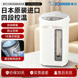 象印（ZO JIRUSHI）电热水瓶 VE真空保温四段控温双层恒温大容量电热水壶 便携式烧水壶热水壶CV-TNH30 3L