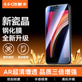 依斯卡【三倍增强】适用苹果SE2/SE3钢化膜 iphone8手机贴膜 高清非全覆盖玻璃保护膜抗指纹防刮  JM127
