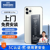诺希适用于苹果11Pro电池【3C认证丨免费上门安装】iphone11Pro手机内置电池更换服务大容量