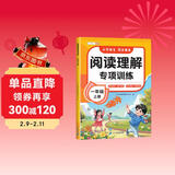 斗半匠小学语文阅读理解专项训练一年级上册阅读理解课内外同步阅读强化训练公式法答题技巧提升每日一练同步练习册
