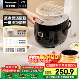 松下（Panasonic）【百亿补贴】电饭煲1-2人用多功能迷你电饭锅小型家用煮饭锅触摸智能2升容量以旧换新SR-DB071-K