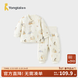 童泰（TONGTAI）宝宝套装秋冬季纯棉夹棉婴儿内衣儿童加厚上衣男女童高腰裤子 蓝色 90