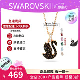 施华洛世奇（SWAROVSKI）天鹅项链系列 优雅魅力锁骨链 生日情人节七夕礼物送女友时尚饰品 【新品】小号黑天鹅 5678046