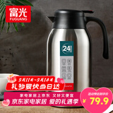 富光保温壶2.2L大容量304不锈钢保温瓶家用暖壶按压式热水壶开水瓶