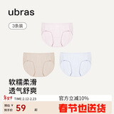 ubras高弹织带莫代尔7A抗菌裆中腰三角裤女士内裤女3条装蓝+粉+瓷肌 XL