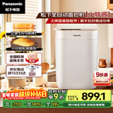 松下（Panasonic）小胖酱高成功率小型迷你全自动智能烤面包机和面机一体发酵揉面多功能烘焙家用SD-PD051面包机