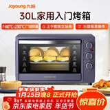 九阳（Joyoung）电烤箱家用多功能专业30L大容量烘焙电烤箱精准定时控温专业烘焙易操作KX32-V2171