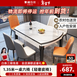 奥利克丝 亮光岩板餐桌椅组合 现代简约实木餐桌可伸缩折叠圆桌吃饭桌子 亮光雪山白-黑白框架轻奢皮椅款 1.35米 一桌六椅【12MM加厚岩板】