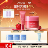 兰芝【新品上市】兰芝保湿修护唇膜莓果味+水光精华唇蜜冰糖莓果味