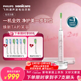 飞利浦（PHILIPS）声波电动牙刷钻石9系新年生日年货节情人节礼物情侣款送男生女友去除99.9%牙渍HX9911/68粉