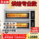 志高（CHIGO）商用烤箱电烤箱商用大型烤炉蛋糕面包披萨烘炉焗炉烤箱 电脑版【精准控温】二层二盘烤箱380V