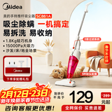 美的（Midea）SC861A轻音吸尘器家用大吸力大功率强力有线小型手持除尘机吸尘机两用宠物猫毛狗【金榜TOP】 紫色
