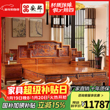 安邸 安邸红木家具非洲花梨（学名：刺猬紫檀）床 中式双人床 实木床 古典大床婚床卧室家具 实木床 1800*2000床+2床头柜