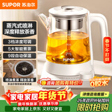 苏泊尔（SUPOR）养生壶 煮茶器大容量蒸汽喷淋式煮茶壶烧水壶 电热水壶花茶壶蒸茶器 SW-10C12【茶汤分离】