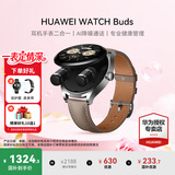 华为（HUAWEI）手表WATCH Buds【咨询享优惠】蓝牙耳机二合一AI降噪通话运动智能血氧心率监测男女士朋友礼物6Pro 卡其色真皮表带【贴膜+皮表带】 好礼10选1