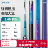 创威凌天二代钓鱼竿手杆超轻超硬碳素鲤鱼竿鲫鱼竿台钓竿 6.6m大综合 