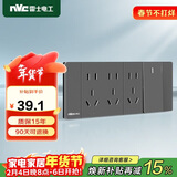 NVC雷士电工 开关插座 一开单控十五孔 多功能118型暗装组合插座 灰色