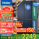 海尔（Haier）冰箱四开门十字对开门双变频风冷无霜一级能效超薄家用大容量母婴空间三档变温406升 BCD-406WLHTDEDB9