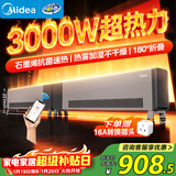 美的（Midea）石墨烯踢脚线取暖器 全屋升温大面积50平方速热3000W大功率家用电热电暖气电暖器烤火炉 NDT-GTX