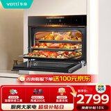华帝（VATTI）【小飞翼】官方50L嵌入式蒸烤一体机烤箱蒸箱家用蒸烤炸三合一全维烘烤搪瓷内胆 i23018