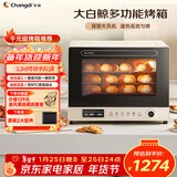 长帝（changdi）国家补贴F40大白鲸风炉电烤箱家用多功能大容量空气炸锅一体机搪瓷内胆多层同烤新年货礼物