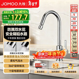 九牧厨房水龙头双水花带起泡器厨房龙头防溅水可旋转洗菜盆龙头33080