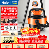海尔（Haier）桶式吸尘器 15L大容量干湿吹多功能家用工业开荒强劲大吸力吹风吸尘器一键自动收线HZ-T615 pro