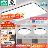 雷士（NVC）吸顶灯客厅灯简约现代LED照明灯具全屋套餐卧室灯-光鸿 【舒适光】智控客厅2室1厅