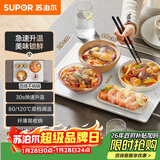 苏泊尔（SUPOR）暖菜板饭菜保温板热菜板加热桌垫 烘干发酵解冻双档调温多功能加热板BF4028A803
