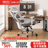 椅品汇（yipinhui）人体工学椅子家用电脑电竞椅子可躺办公室椅人工力学舒适靠背座椅 α撑骶海绵白-4D扶手-铝合金脚-带搁脚-4级气杆-165° 155-180度(含) 可旋转可升降扶手 赠衣架
