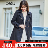 betu百图女装中长款风衣女双排扣大衣新款英伦风长外套JD2101T34 宝蓝色 M