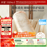 水星家纺枕头艾草柏籽壳护颈硬枕头芯舒缓颈椎家用单个抗菌圆柱颈椎枕