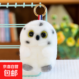 圆球熊猫挂件公仔仓鼠小玩偶狐狸毛绒玩具娃娃包包书包钥匙扣挂件 猫头鹰 13cm【高品质 挂件 现货秒发】