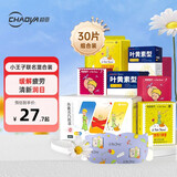 超亚小王子热敷蒸汽眼罩缓解眼干眼疲劳30片（叶黄素+柚子+玫瑰）送礼