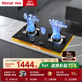 林内（Rinnai）家用燃气灶天然气灶具嵌入式 大火力双眼猛火灶 不锈钢面板 钢化玻璃面板 一级能效 以旧换新 2E07MTX【5.2KW+可调底盘+定时】