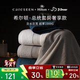 康尔馨1000g超厚希尔顿酒店浴巾 长绒棉A类男女成人浴巾 灰色150*100cm