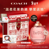 蔻驰（COACH）花馥蕊浓香水女士30ml刘宇同款古建筑礼盒生日情人节礼物女生香氛