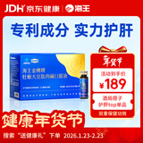 海王金樽牡蛎大豆肽肉碱护肝口服液10瓶酒局救星酒后养肝缓解体力疲劳