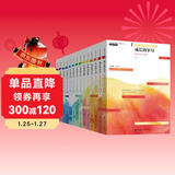 青春读书课珍藏本（全七卷 共十四册）