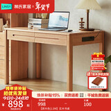 林氏家居实木书桌学习桌小学生书桌写字桌子电脑桌欧式办公桌家用家具PK1V