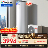 海尔（Haier）智家出品Leader空气能热水器200升家用电辅一级能效热泵 WIFI智控家电补贴以旧换新上门安装PA7